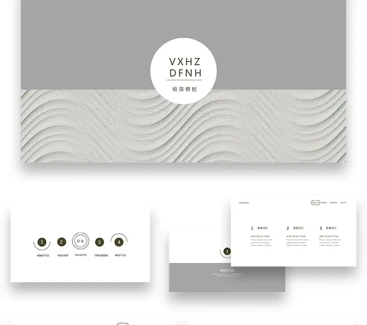 图片[5]-72套极简风PPT模板-极简ppt模板简约商务高级感年终中工作总结述职报告演讲动态模版-pojian