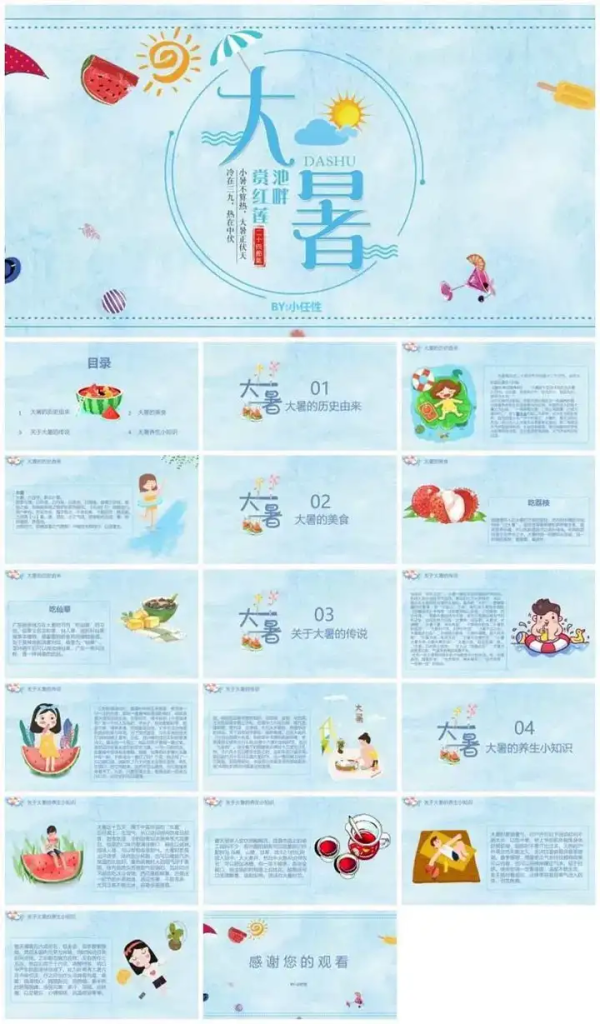 图片[9]-64套二十四节气介绍PPT成品模板- 中小学幼儿园班会冬至立冬小雪介绍-pojian