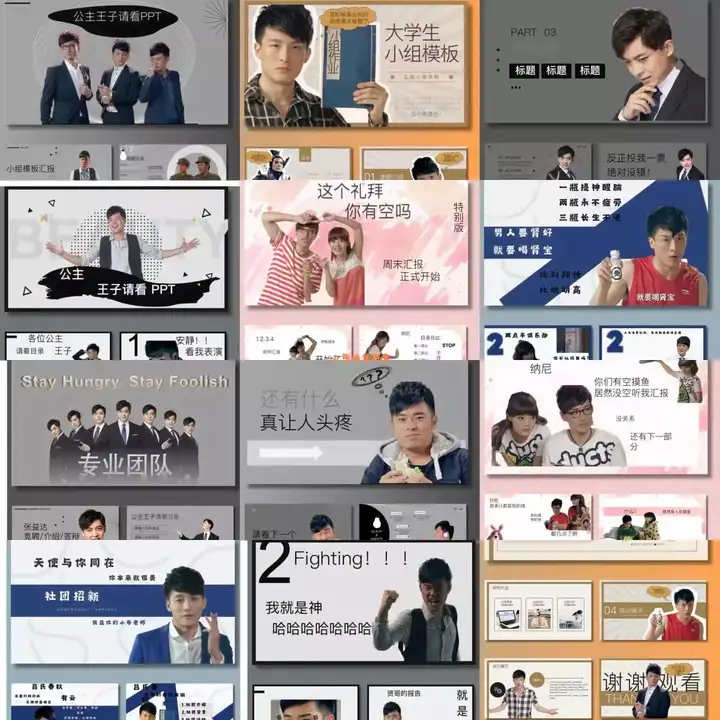 图片[2]-爱情公寓PPT通用模版张益达张伟吕子乔曾小贤周末搞笑ppt-pojian