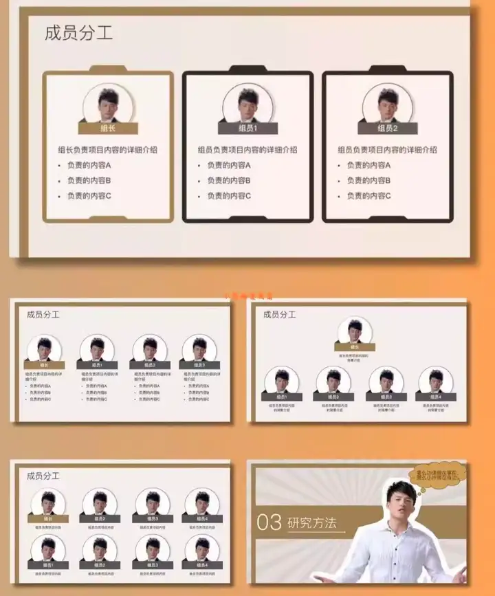 图片[5]-爱情公寓PPT通用模版张益达张伟吕子乔曾小贤周末搞笑ppt-pojian