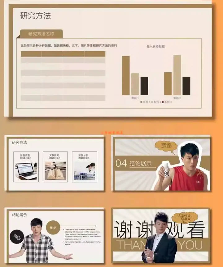 图片[6]-爱情公寓PPT通用模版张益达张伟吕子乔曾小贤周末搞笑ppt-pojian