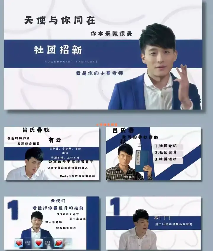 图片[7]-爱情公寓PPT通用模版张益达张伟吕子乔曾小贤周末搞笑ppt-pojian