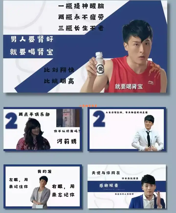 图片[8]-爱情公寓PPT通用模版张益达张伟吕子乔曾小贤周末搞笑ppt-pojian