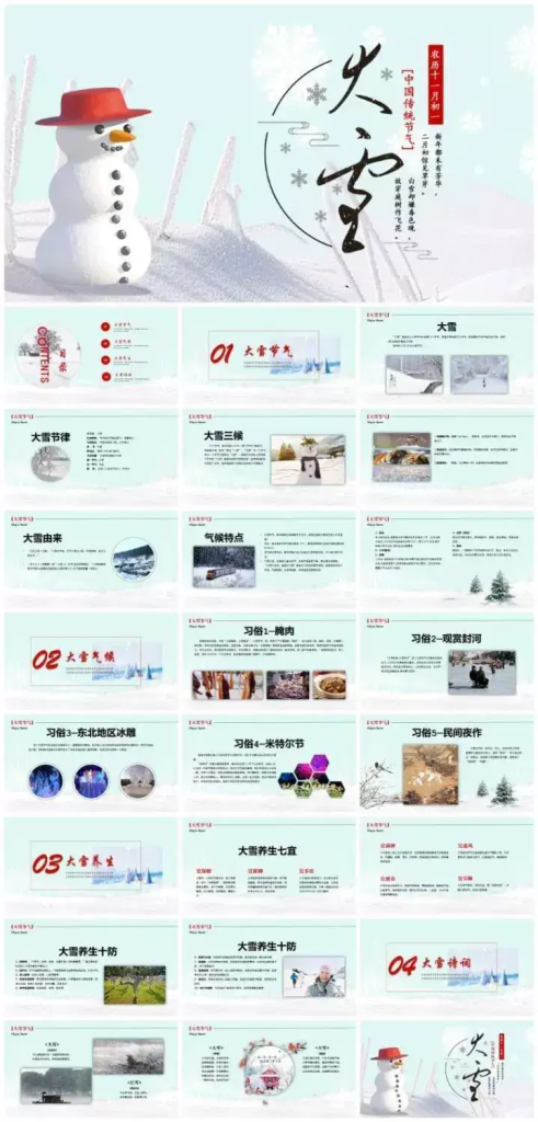 图片[11]-64套二十四节气介绍PPT成品模板- 中小学幼儿园班会冬至立冬小雪介绍-pojian