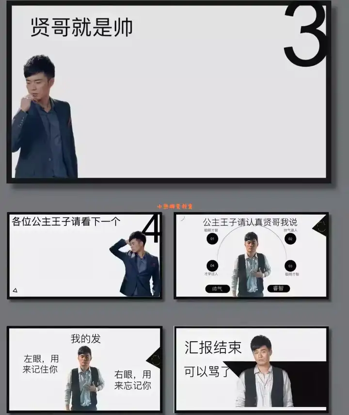 图片[12]-爱情公寓PPT通用模版张益达张伟吕子乔曾小贤周末搞笑ppt-pojian