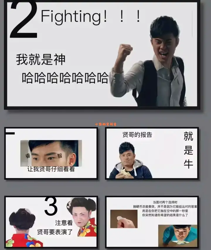 图片[13]-爱情公寓PPT通用模版张益达张伟吕子乔曾小贤周末搞笑ppt-pojian