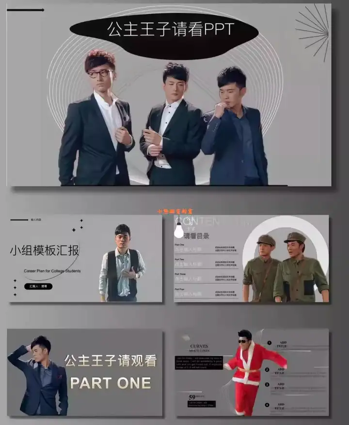 图片[16]-爱情公寓PPT通用模版张益达张伟吕子乔曾小贤周末搞笑ppt-pojian