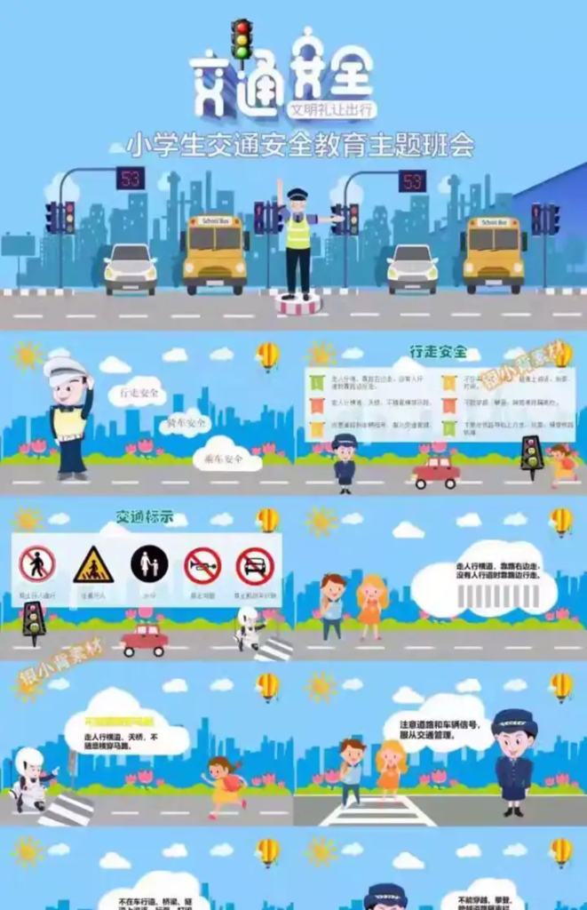 图片[2]-68款交通安全PPT模版【可编辑直接用】高初中小学儿童交通安全教育课件PPT模板-pojian