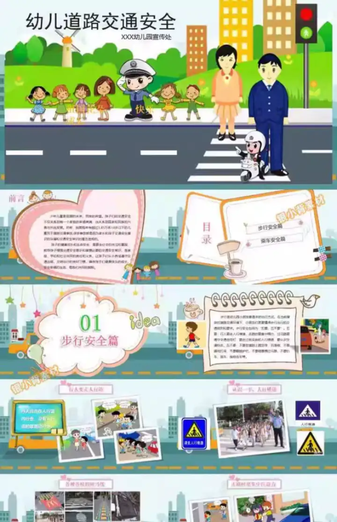 图片[3]-68款交通安全PPT模版【可编辑直接用】高初中小学儿童交通安全教育课件PPT模板-pojian