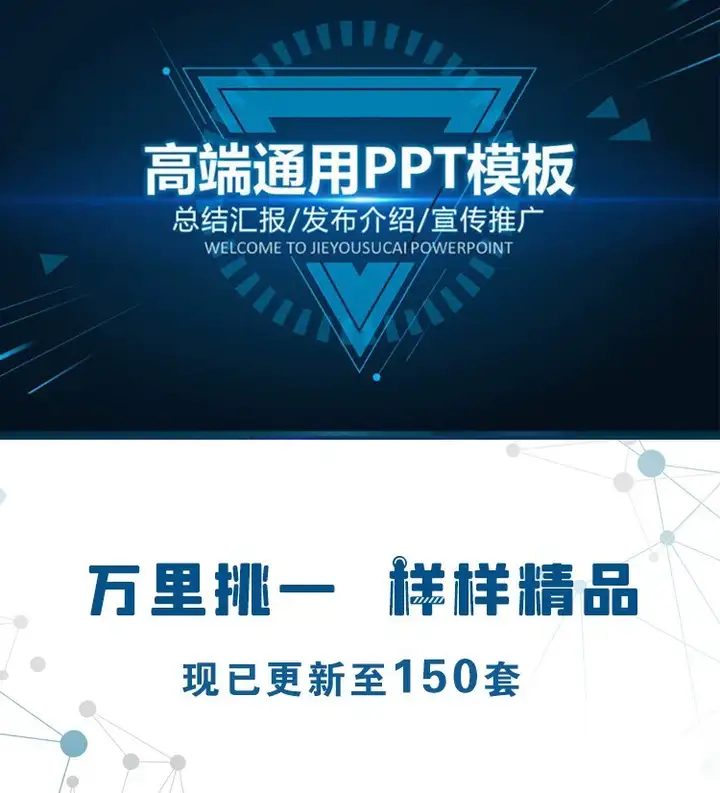 图片[2]-150套高端动感PPT模板-3D炫酷动态高端科技感简约动画大气工作汇报商务制作宽屏-pojian