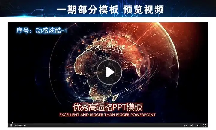 图片[3]-150套高端动感PPT模板-3D炫酷动态高端科技感简约动画大气工作汇报商务制作宽屏-pojian