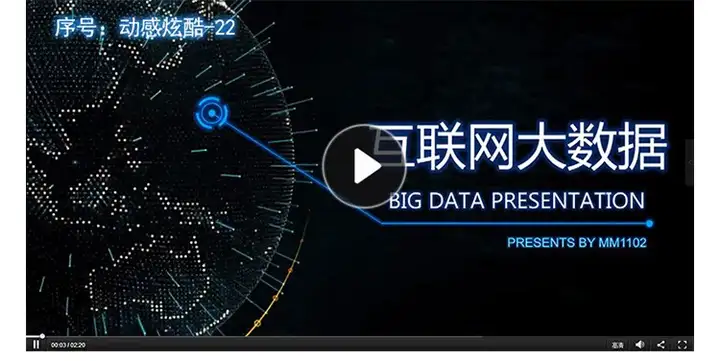 图片[5]-150套高端动感PPT模板-3D炫酷动态高端科技感简约动画大气工作汇报商务制作宽屏-pojian