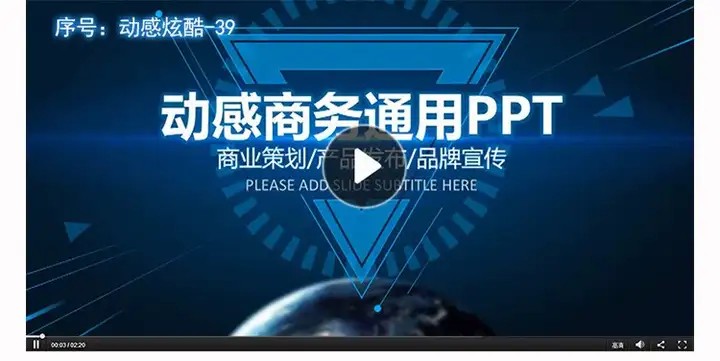 图片[10]-150套高端动感PPT模板-3D炫酷动态高端科技感简约动画大气工作汇报商务制作宽屏-pojian