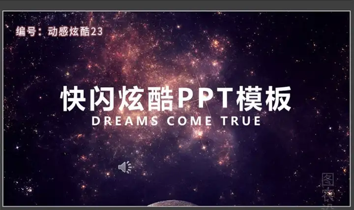 图片[11]-150套高端动感PPT模板-3D炫酷动态高端科技感简约动画大气工作汇报商务制作宽屏-pojian