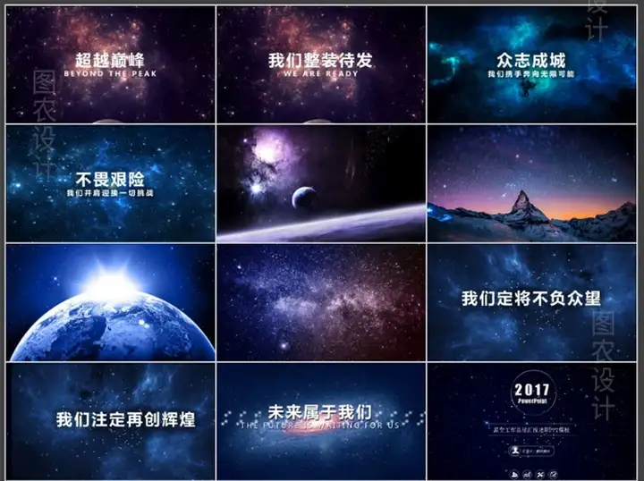 图片[12]-150套高端动感PPT模板-3D炫酷动态高端科技感简约动画大气工作汇报商务制作宽屏-pojian