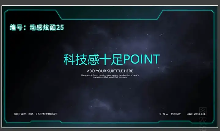 图片[13]-150套高端动感PPT模板-3D炫酷动态高端科技感简约动画大气工作汇报商务制作宽屏-pojian