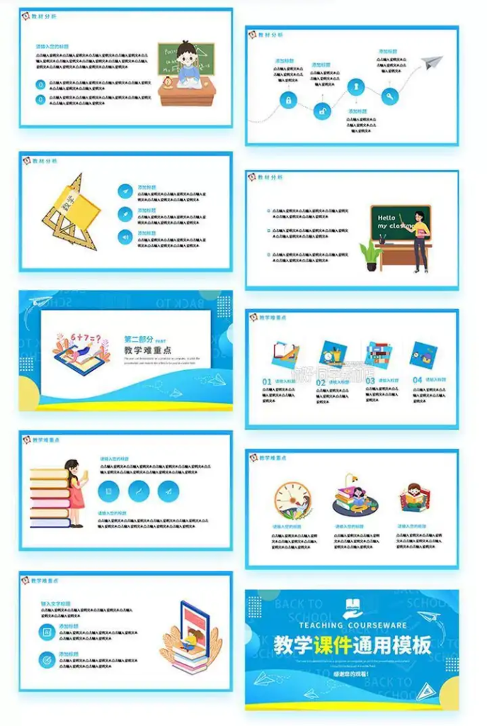 图片[6]-3050套教师说课用ppt模板-教育教师教学高校动态课件培训说课ppt制作开学设计模版-pojian