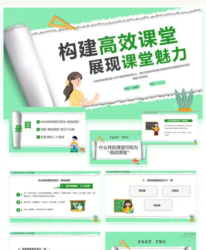 图片[9]-3050套教师说课用ppt模板-教育教师教学高校动态课件培训说课ppt制作开学设计模版-pojian