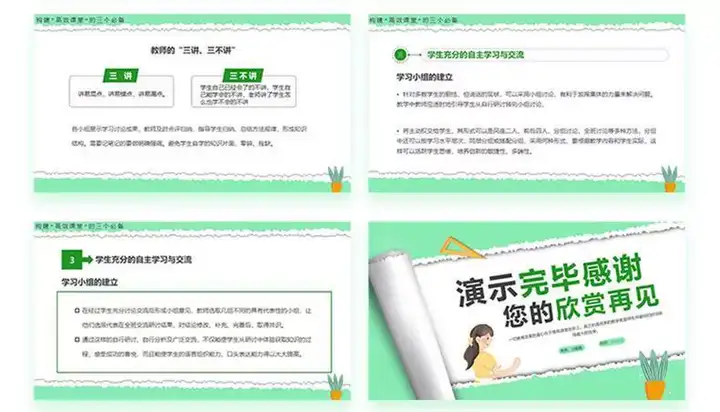 图片[10]-3050套教师说课用ppt模板-教育教师教学高校动态课件培训说课ppt制作开学设计模版-pojian