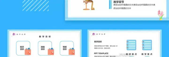 图片[12]-3050套教师说课用ppt模板-教育教师教学高校动态课件培训说课ppt制作开学设计模版-pojian