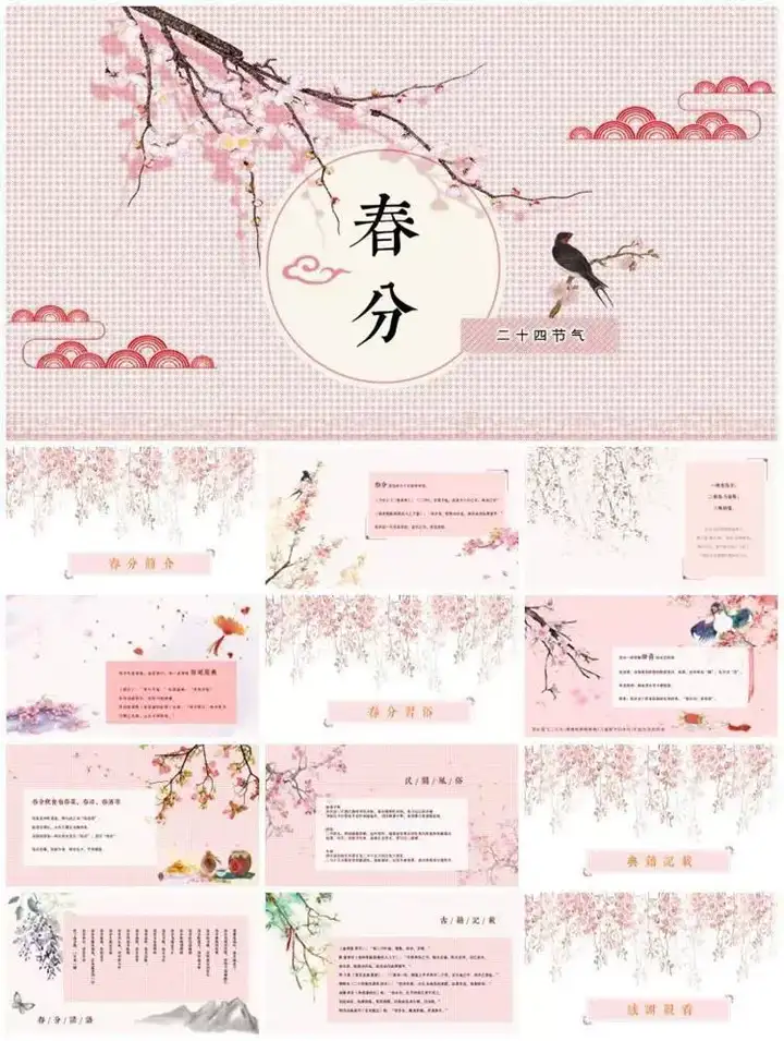 图片[6]-64套二十四节气介绍PPT成品模板- 中小学幼儿园班会冬至立冬小雪介绍-pojian