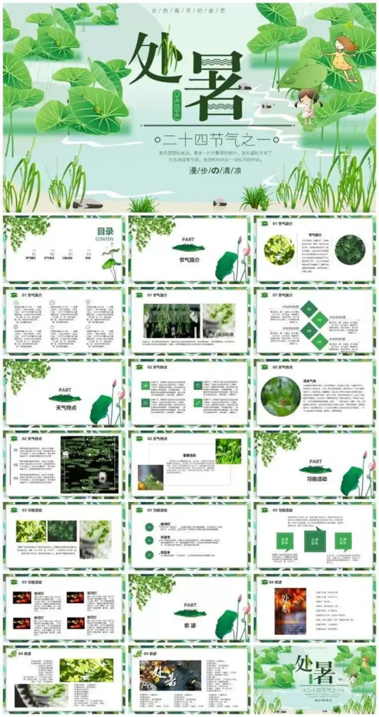 图片[7]-64套二十四节气介绍PPT成品模板- 中小学幼儿园班会冬至立冬小雪介绍-pojian