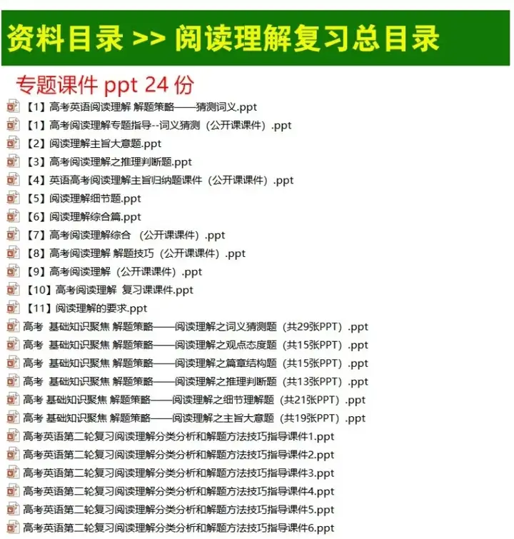图片[11]-英语语法学习大全【小学+初中+高中】英语语法ppt课件合集高中初中小学英语专项训练题电子版资料-pojian