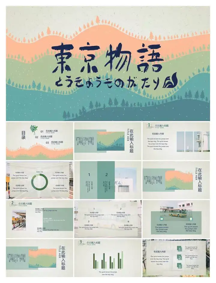 图片[3]-文艺清新ppt模板合集-水彩卡通简约工作总结汇报教学课件动态演讲模版-pojian