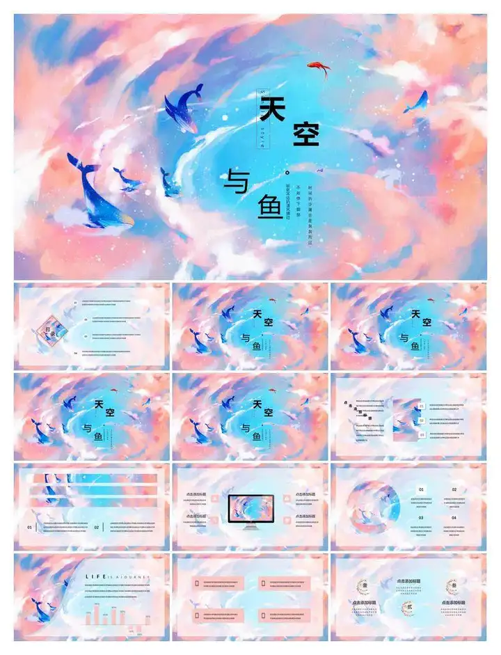 图片[5]-文艺清新ppt模板合集-水彩卡通简约工作总结汇报教学课件动态演讲模版-pojian