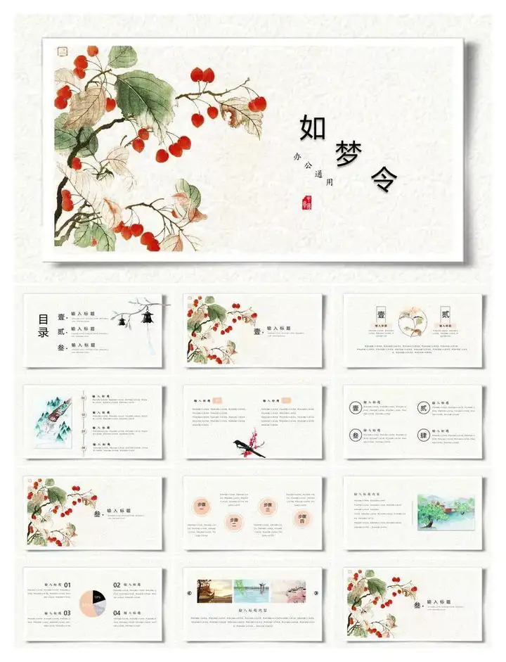 图片[8]-文艺清新ppt模板合集-水彩卡通简约工作总结汇报教学课件动态演讲模版-pojian