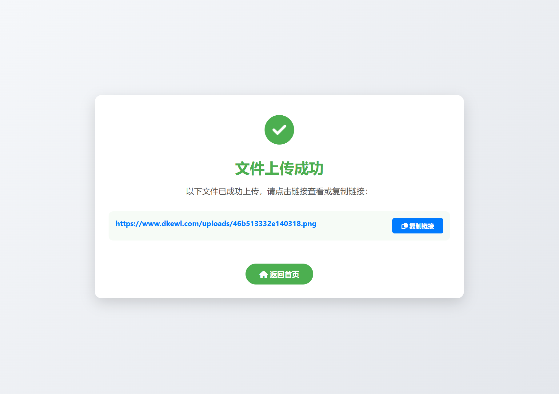 小白微型图床系统4.0源码-pojian