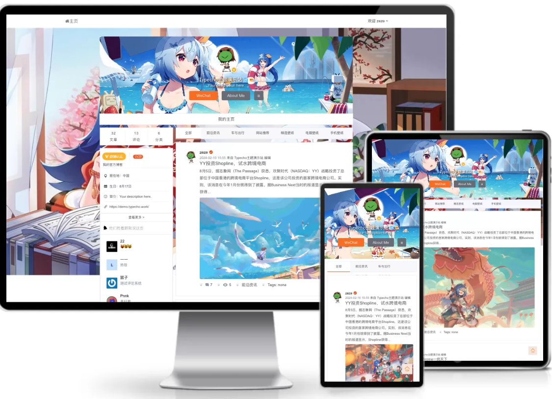 仿新浪微博typecho主题源码-pojian