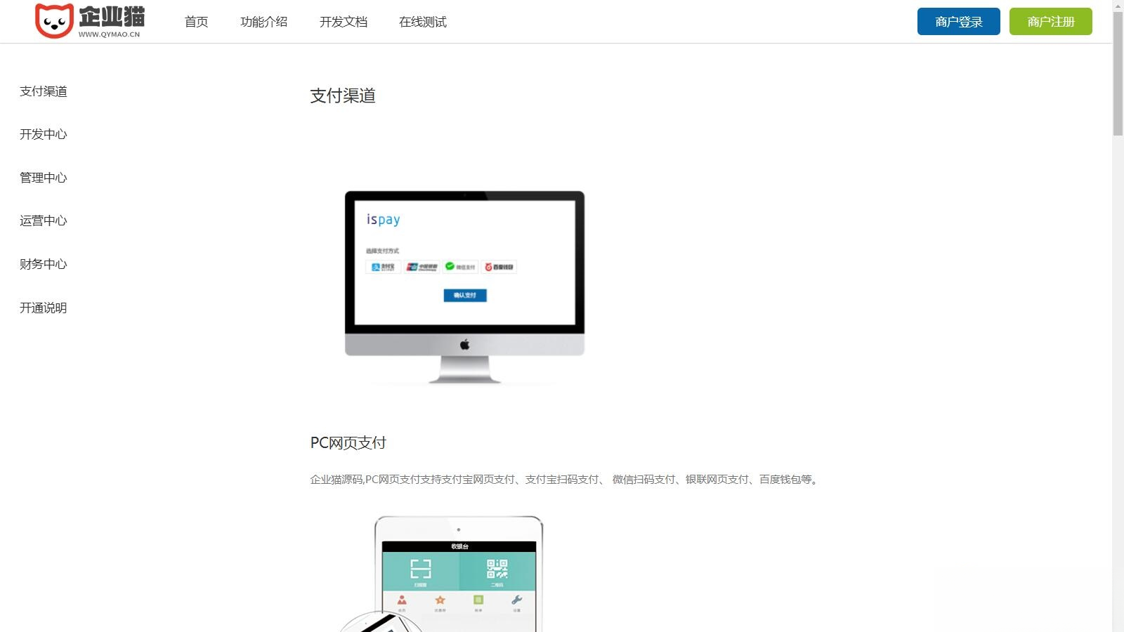 2025彩虹易支付官方正版无删减完整版源码-pojian