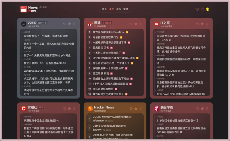 NewsNow(TypeScript开发的开源个性化新闻聚合网站源码)-pojian