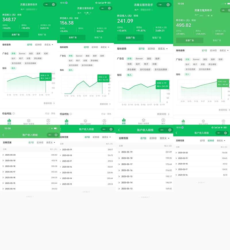 （14854期）25年爆火小程序挂机推广玩法教学，小白宝妈轻松上手，单日稳定变现900+-pojian