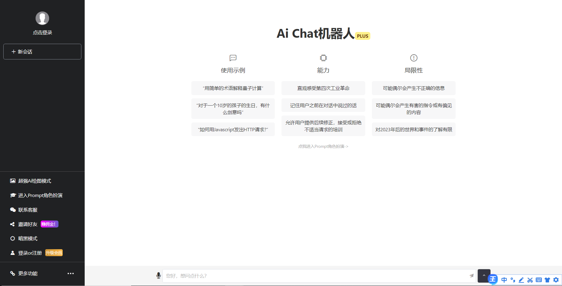一款免费的chatGPT 网页版本源码带三方支付！-pojian