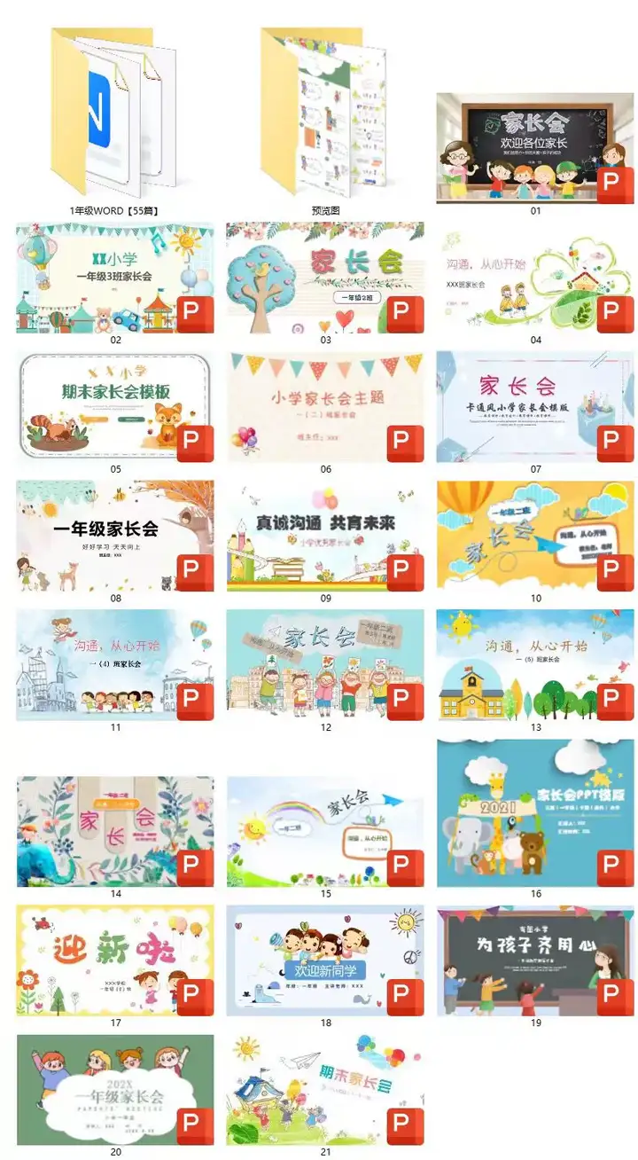 图片[3]-181套小学生家长会PPT模板一二三四五六年级期中期末班会成品演讲稿【电商热销806】-暗冰资源网