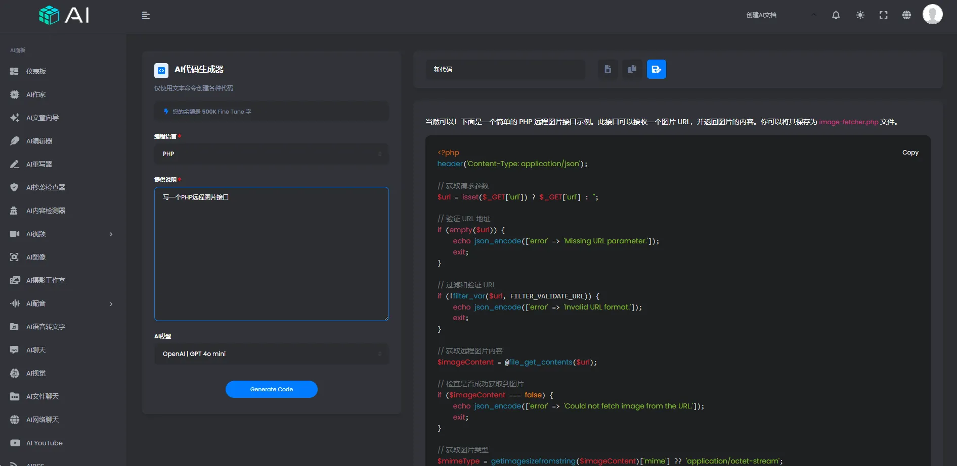 AI程序网站源码(多功能+多语言)-pojian