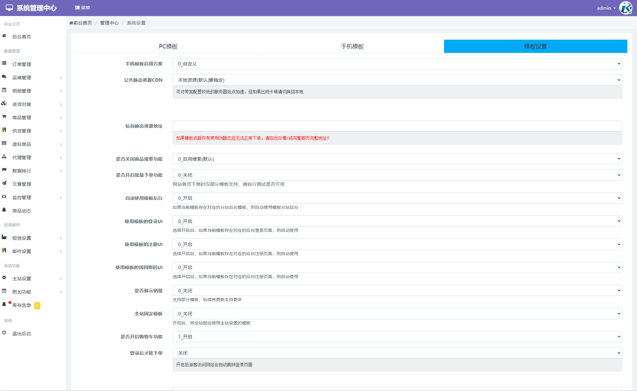 最新彩虹云商城二开Pro美化版 新增超多功能 全开源-pojian