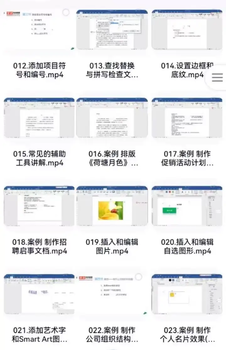 图片[8]-word+excel+ppt基础入门到精通全套课程-Excel自学视频教程零基础入门到精通office办公软件教学课程ppt【电商热销566】-暗冰资源网