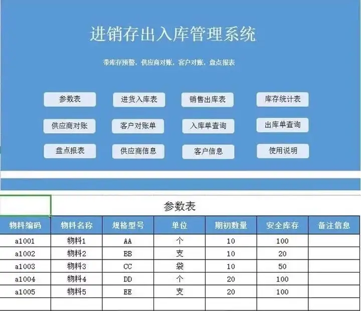 图片[10]-80款进销存excel表格模板-进销存管理系统excel表格模板商品库存管理进出货入库明细表模板【电商热销583】-暗冰资源网