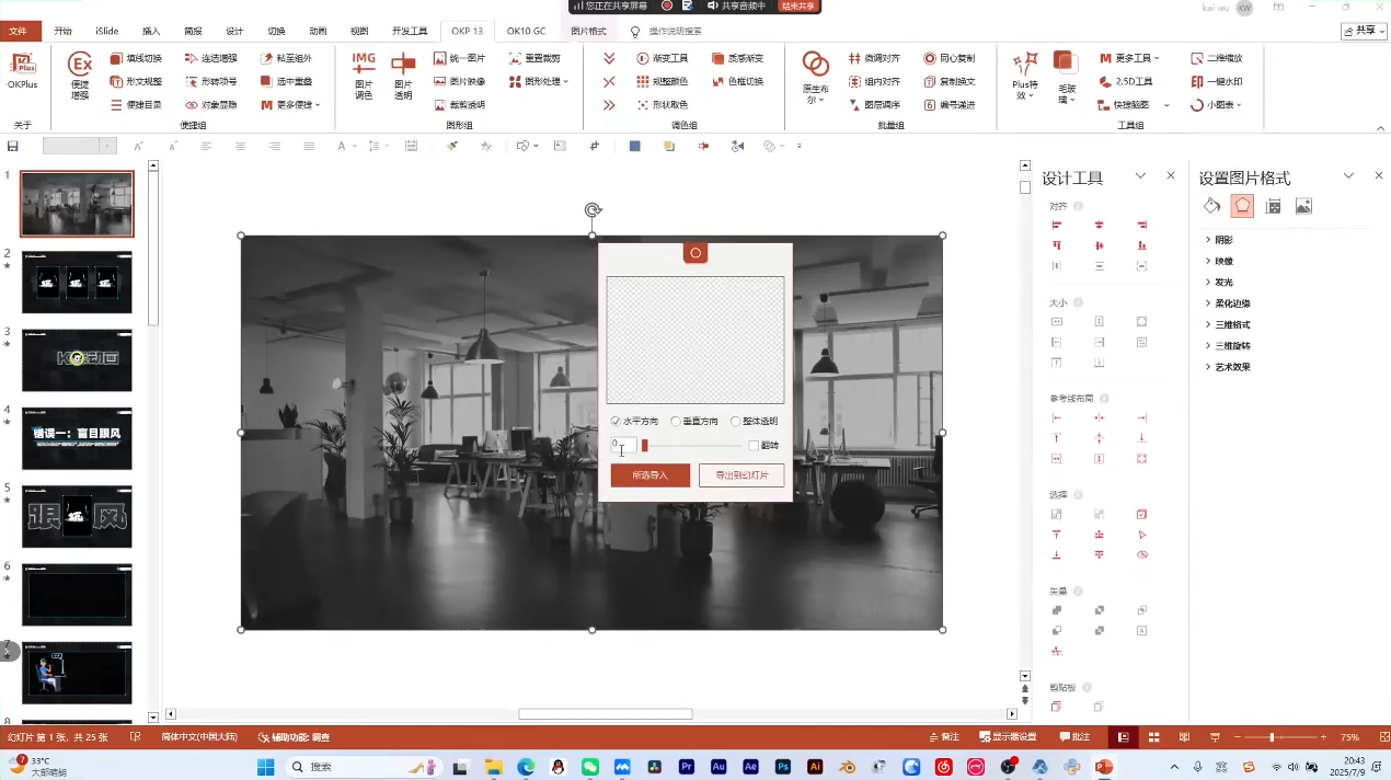 K森动画·从0到1用PPT制作自媒体视频-pojian