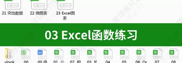 图片[7]-150套excel练习素材【训练试题及答案】题库函数公式表格练习题实操基础数据透视图表制作【电商热销789】-暗冰资源网