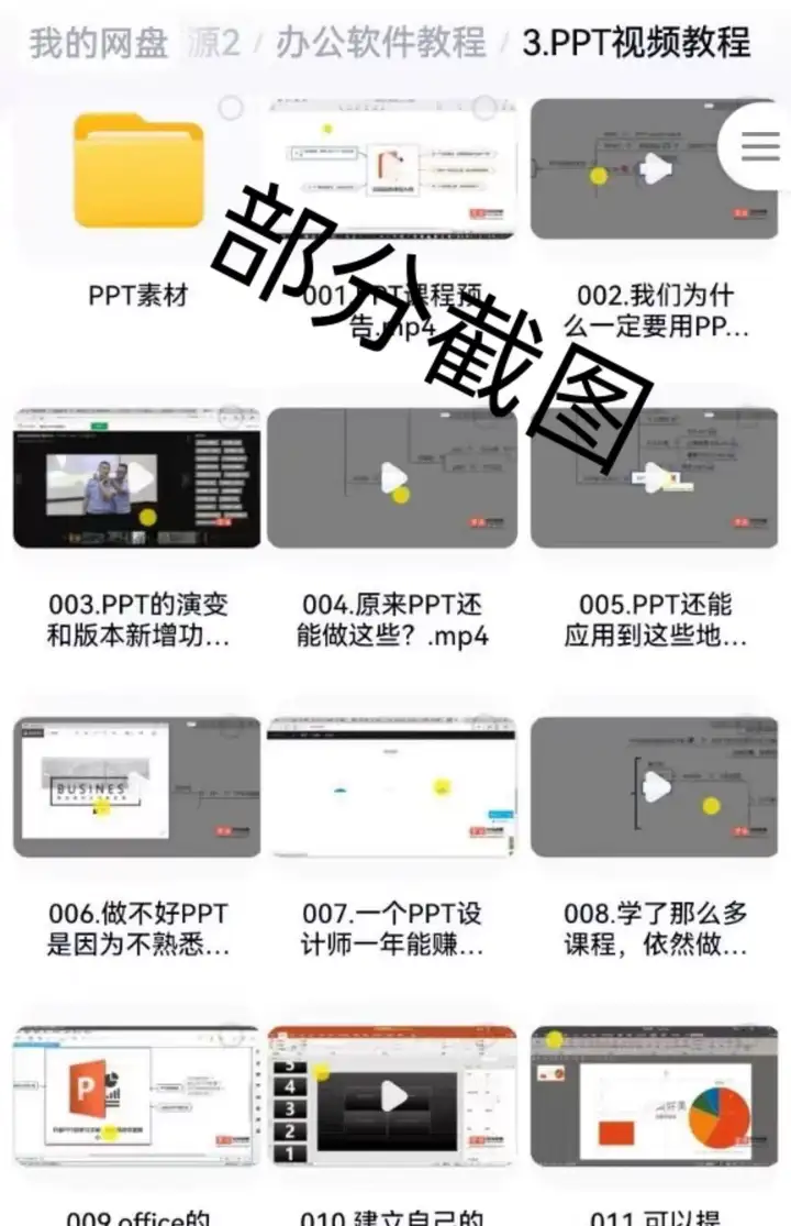 图片[9]-word+excel+ppt基础入门到精通全套课程-Excel自学视频教程零基础入门到精通office办公软件教学课程ppt【电商热销566】-暗冰资源网