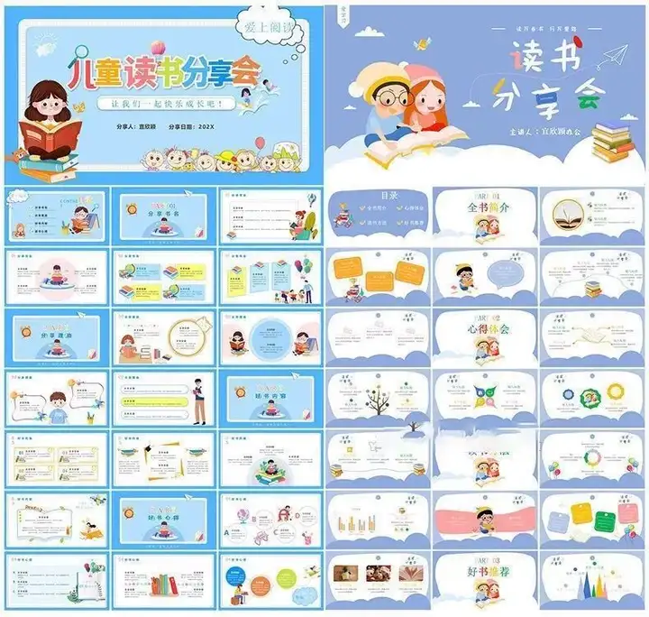 图片[11]-850套卡通ppt模板-儿童小学生幼儿园家长会教育课件教育早教学模版【电商热销856】-暗冰资源网