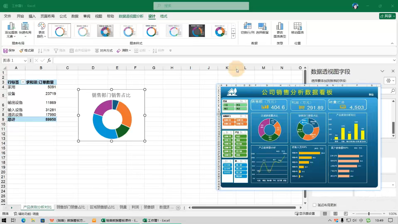 夏老师·WPS Excel办公(精讲课)-pojian