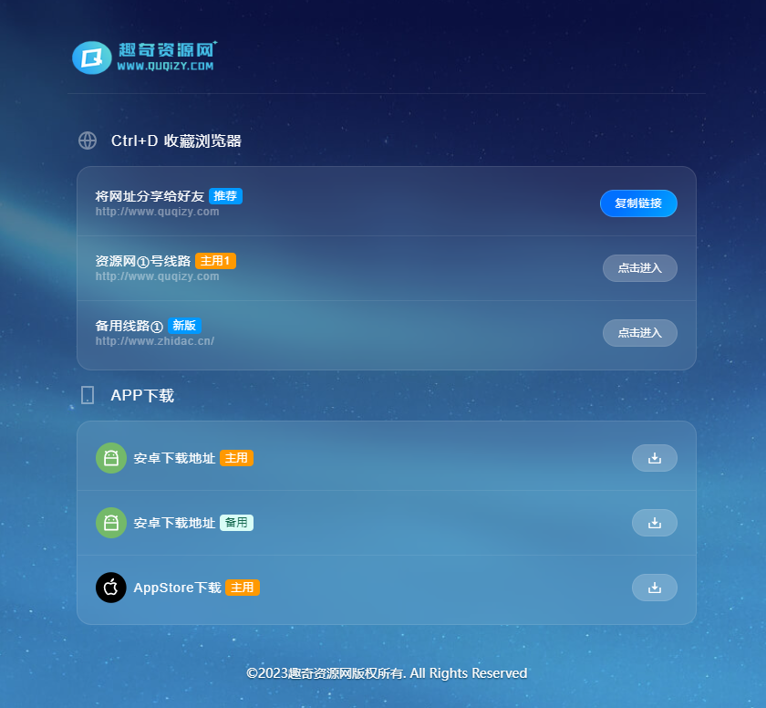 好看的个人网页地址发布页面源码-pojian