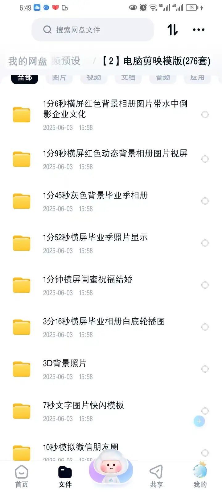 图片[5]-8000+剪映模板大全-剪映模版草稿剪影抖音短视频剪辑专业版转场素材滤镜调色插件预设【电商热销594】-暗冰资源网