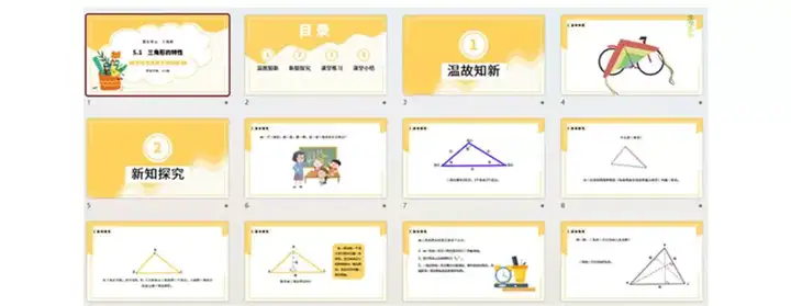 图片[2]-47套三角形主题PPT模板-数学全等三角形判定特征性质PPT模板【电商热销863】-暗冰资源网