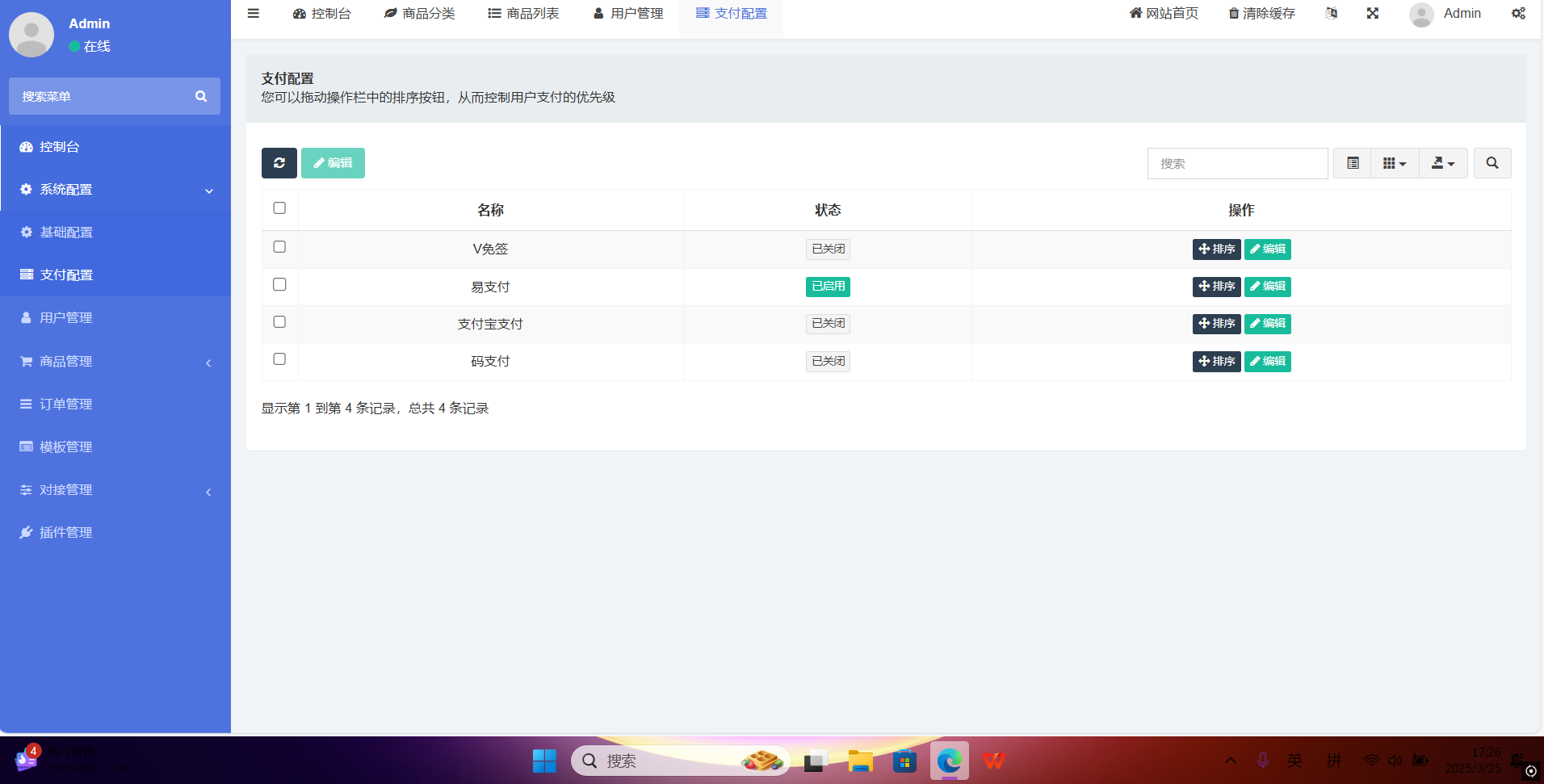 红盟云卡系统源码已测试（运营级）-pojian